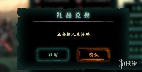 影之刃3兑换码最新5月17日