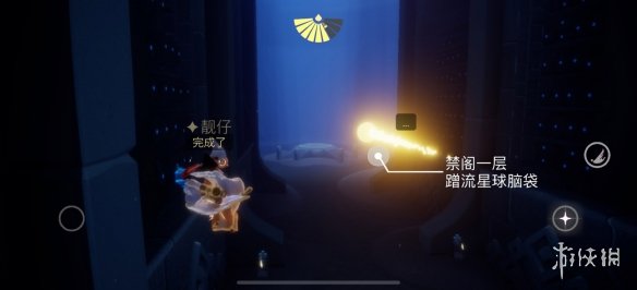 光遇每日任务5.2