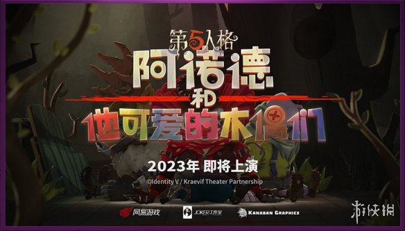 第五人格2022发布会内容汇总