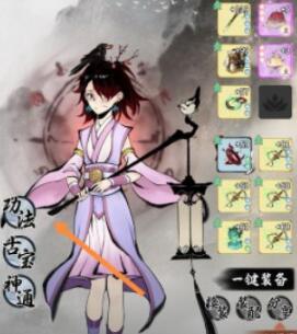一念逍遥怎么传功给别人 一念逍遥传功是什么