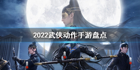 2022精品游戏推荐（2022年度最佳游戏）