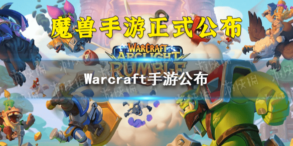 Warcraft手游公布 warshipcraft手游官网版