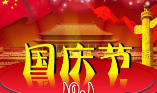 国亲节祝福语（国亲节快乐）