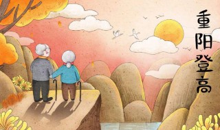 敬老节祝福语（敬老节祝福语 不忘初心）