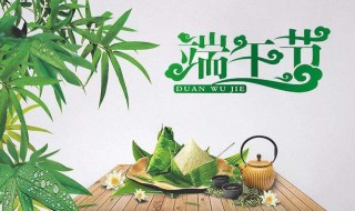 学校端午节祝福语（学校端午节祝福语大全简短）