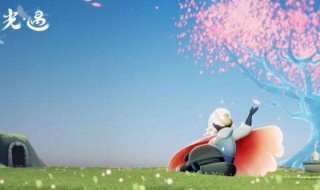 霞谷樱花树在哪 光遇霞谷的樱花树