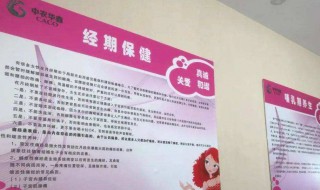 女职工四期保护的四期指的是什么 您知道女职工“四期”保护包含哪些内容吗?