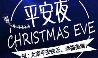 2022平安夜送给男朋友的祝福语 写给男朋友平安夜祝福语