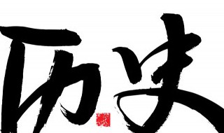 唐朝皇帝列表李俶皇后（唐代李俶有几个皇妃）