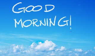 简短的早安语祝福（早安祝福语简短内容）