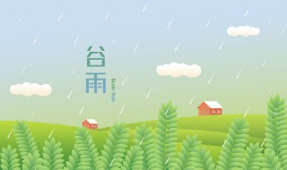 谷雨节气饮食养生 谷雨节气的食谱