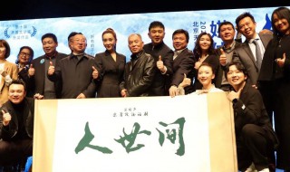 人世间人物结局（电视剧人世间人物结局）