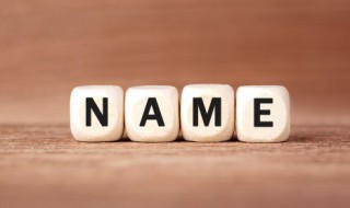 查五行缺什么取名 免费查五行缺什么取名