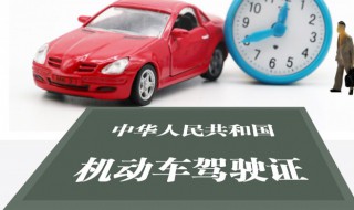 驾照什么时候清分 驾驶证分啥时候清零