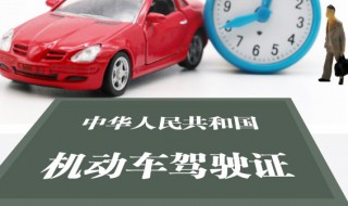 电动汽车考什么驾照（电动汽车考什么驾照,在哪考）