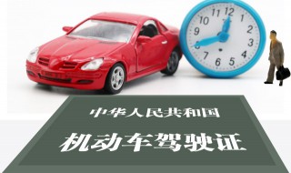 驾照扣6分有什么影响 驾照扣6分有什么影响公务员