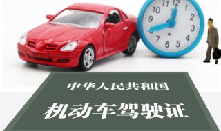 c2和c1驾照有什么区别 驾照c1与c2有什么区别