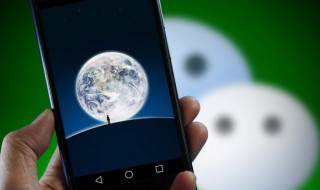 为什么有的微信没有朋友圈 为什么有的微信没有朋友圈显示