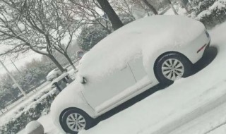 车上的积雪用凉水冲吗 车上的雪可以用水冲吗