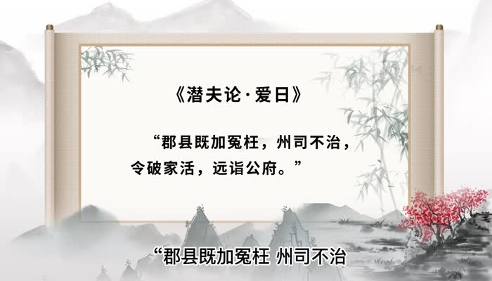 冤枉的意思