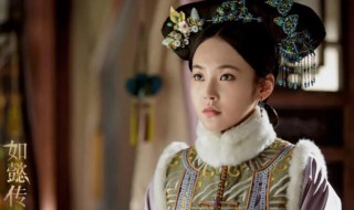 颖妃扮演者 如懿传颖妃扮演者