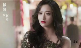 星辰大海阿英扮演者（星辰大海阿英扮演者多大）