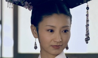 沈眉庄的女儿叫什么名字（沈眉庄女儿名字的由来）