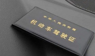 驾驶证加分怎么回事（驾驶证加分是怎么回事）