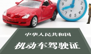 驾驶证到期怎么换领（驾驶证到期怎么换领新证在12123）