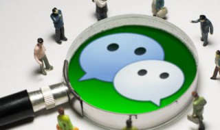 微信小程序怎么注销 微信小程序怎么注销账号