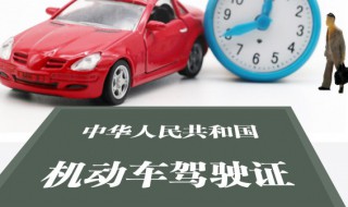 驾驶证并证驾龄怎么算 驾驶证如何并证