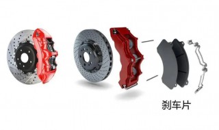 刹车片多长时间换一次 刹车片多长时间换一次?
