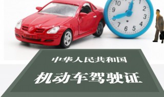 驾驶证副证丢了怎么办 驾驶证副证丢失怎么办