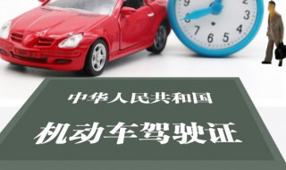 驾驶证扣分满12分怎么办（驾驶证如果扣满12分怎么办）