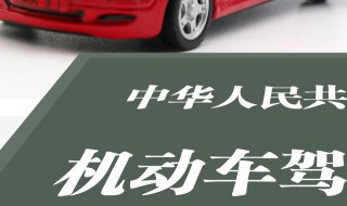 驾驶证到期忘记换证怎么办（驾驶证已到期忘换证怎么办）