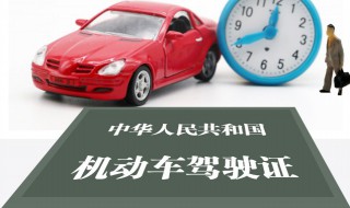 驾驶证怎么转到居住地 驾驶证怎么转到居住地考