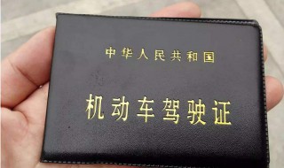 驾驶证被注销了怎么办（驾驶证被注销了怎么办理）