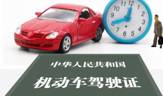 北京驾驶证到期了怎么换证（北京驾驶证到期了怎么换证流程）