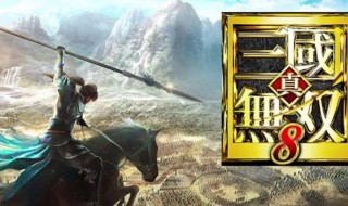 三国无双8怎么腾空攻击（三国无双8攻击方式）