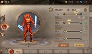 天使之战怎么洗点（大天使之剑怎么洗点）