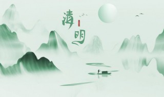 清明节习俗活动 清明节明俗活动