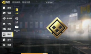 使命召唤怎么赠送点券 使命召唤兑换券怎么用