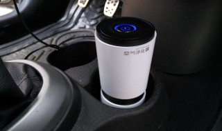 车载空气净化器使用注意事项有哪些 车载空气净化器使用注意事项有哪些呢
