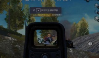 绝地求生怎么标记敌人（绝地求生怎么标记敌人位置）