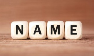 好听的名字诗经 好听的名字诗经男