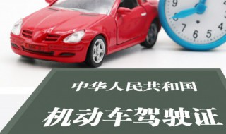 异地可以更换驾驶证吗 驾驶证到期异地可以更换驾驶证吗