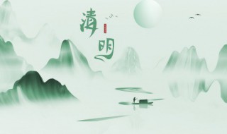 清明节可以回娘家吗 怀孕期间清明节可以回娘家吗