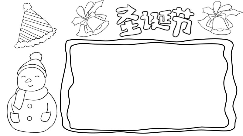 圣诞节手抄报