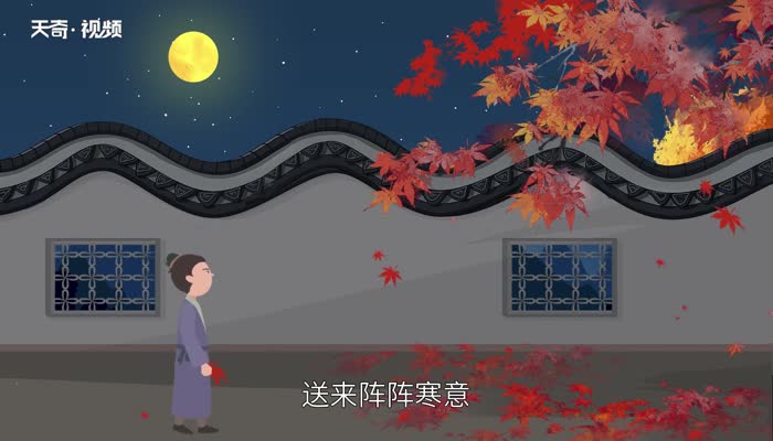 夜书所见的诗意解释