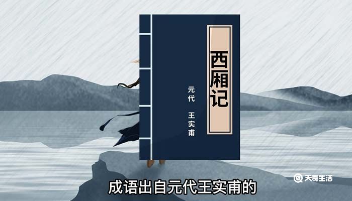 海枯石烂的意思